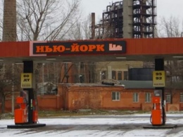 Комитет ВР поддержал переименование поселка в Донецкой области на Нью-Йорк