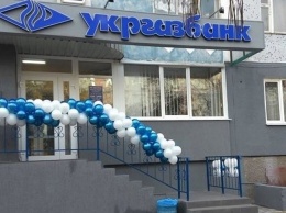 "Укргазбанк" выдал первый кредит на портфельной основе