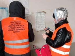 В Запорожье волонтеры вышли на поиски пропавшего без вести пенсионера