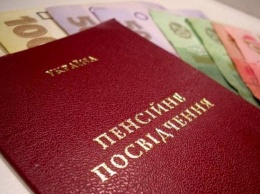 Накопительная пенсия: украинцы смогут досрочно снять средства