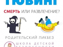 "Каждую зиму гибнут дети". Комаровский рассказал украинцам, как опасно кататься с горки на надувной ватрушке