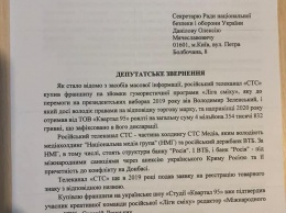 Нардеп Лерос просит СНБО ввести санкции против "Квартала 95" из-за продажи "Лиги смеха" российскому телеканалу