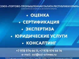 В Крыму под видом благотворительной помощи собирали деньги на финансирование терроризма