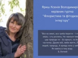 Мелитопольский педагог попала в финал всеукраинского конкурса