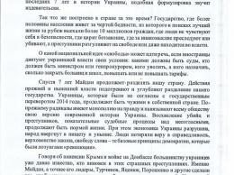 "Продолжают разделять страну". Янукович сделал заявление о постановлении Рады о Майдане