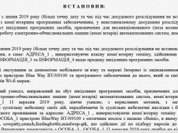Суд приговорил украинца к штрафу за продажу вредоносного ПО