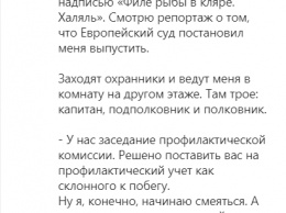 Навального поставили на учет, как склонного совершить побег