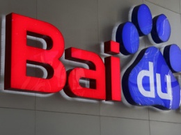 Baidu планирует начать производство электромобилей уже через несколько лет