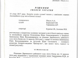 Бутусов и "Цензор" вновь распространяют ложь в отношении Иванющенко, - адвокат