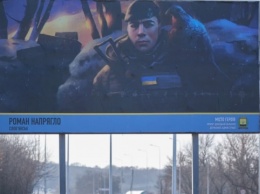 На Донетчине установили билборды с портретами погибших защитников Украины