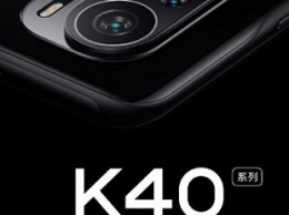 Redmi K40 получил такой же качественный экран OLED, как Xiaomi Mi 11