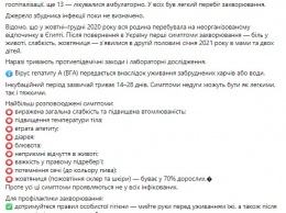 После вспышки гепатита А в многодетной семье под Одессой медики рассказали о симптомах и профилактике болезни