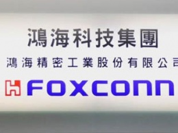 Foxconn утверждает, что влияние дефицита чипов на крупных клиентов будет минимальным