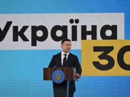 Зеленский открыл форум "Украина 30. Инфраструктура" и анонсировал несколько проектор