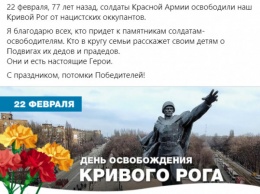 Александр Вилкул поздравил криворожан с Днем освобождения
