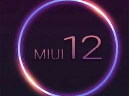 Xiaomi обновила еще 32 смартфона до MIUI 12