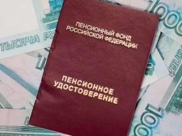 В России могут расширить число граждан, имеющих право на досрочную пенсию