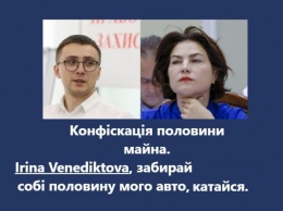 Венедиктова, бери половину моего авто и катайся - Стерненко отреагировал на приговор