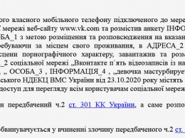Украинец заплатит штраф за распространение запрещенного контента в Интернете