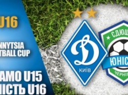 Vinnytsya Cup. «Динамо» U15 - «Юность» U16 - 3:0