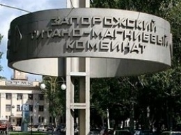 Кабмин повторно назначил ио директора Запорожского титанового комбината