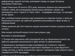 "Хотел закрыть Reddit, но не РБК и ЖЖ". Как зернотрейдер Пан стал инициатором блокировки 426 сайтов в Украине