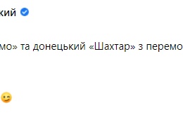 Зеленский пожелал "Динамо" и "Шахтеру" сыграть друг с другом в финале Лиги Европы