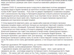 НСЖУ созывает Всеукраинское совещание редакторов газет для обсуждения проблем СМИ Украины