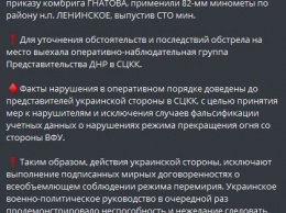 В "ДНР" сказали, что будут стрелять по украинским позициям