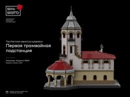 Пять лет николаевский дизайнер готовил Lego-макет знаменитого домика с башней в центре Николаева (ФОТО)