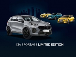 В Украине стартуют продажи лимитированной версии Kia Sportage