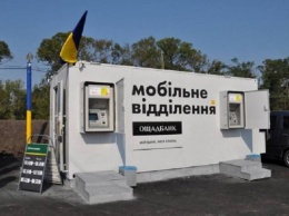 График работы мобильных отделений "Ощадбанка" на прифронтовом Донбассе