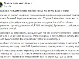 Под Киевом дочь после посиделок за бутылкой задушила мать накануне 8 марта