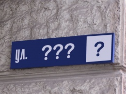 Под Харьковом может появиться улица с очень длинным названием