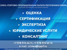 Хроника Крымской весны: 10-14 марта