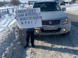 Алтайского активиста арестовали за пикет в день приезда Мишустина