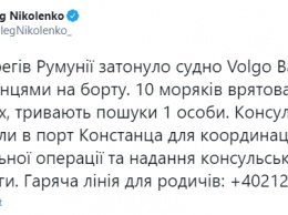 В МИД Украины подтвердили гибель украинцев на судне в Черном море