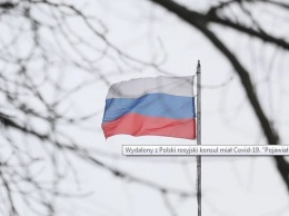 Изгнанного из Польши российского консула обвинили в распространении Covid-19