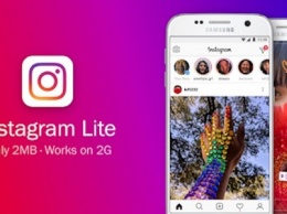 Облегченное приложение Instagram Lite занимает всего 2 МБ