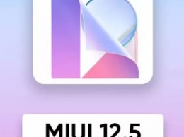 MIUI 12.5 анализирует проблемы сторонних приложений