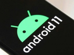 Android 11 попала всего на 20% смартфонов за полгода после выпуска