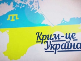 В Украине приняли стратегию по возвращению Крыма