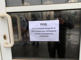 В поезде из красной зоны "Рахов - Харьков", обнаружили инфицированных коронавирусом пассажиров