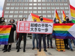 Суд Японии постановил запрет на однополые браки неконституционным