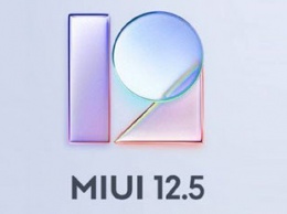 Новая оболочка MIUI 12.5 защитит ваши онлайн-платежи