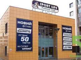 "Приватбанк" выставил на продажу фитнес-зал в центре Днепра: фото