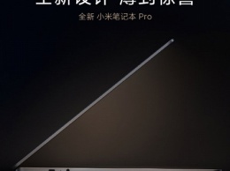Xiaomi Mi Notebook Pro 2021 оказался очень тонким ноутбуком