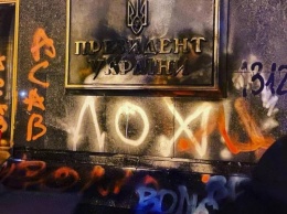 Сторонники Стерненко разнесли Офис Зеленского - здание обрисовали краской и пытались поджечь (ФОТО)