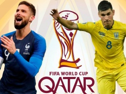 Франция - Украина: накануне матча квалификации ЧМ-2022