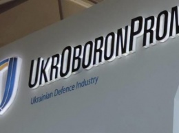 Укроборонпром обратился в СБУ, поскольку может потерять контроль над своим предприятием